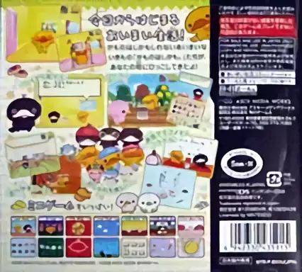 Image n° 2 - boxback : Kamonohashi Kamo - Aimai Seikatsu no Susume